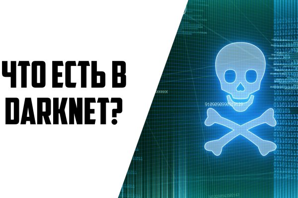 Как зайти в darknet